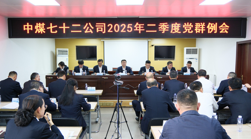 DSCF5083(二季度党群工作例会).jpg