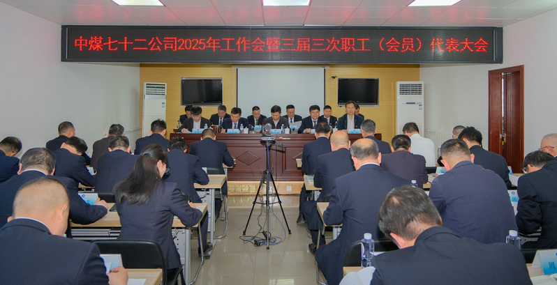 DSCF4410(职代会全场).jpg