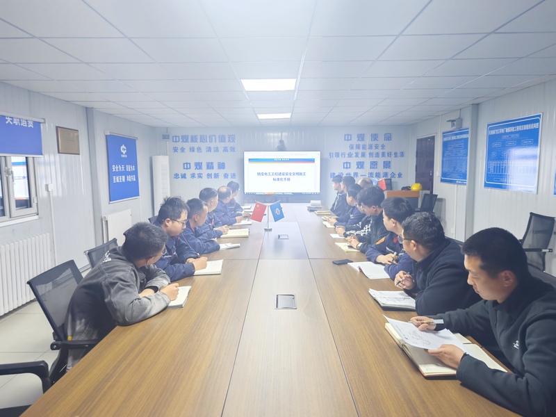 4.青年集体学习安全文明施工标准化图册.jpg