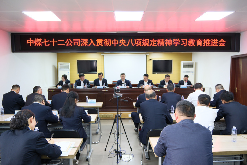 DSCF5084 拷贝(八项规定学习推进会).jpg