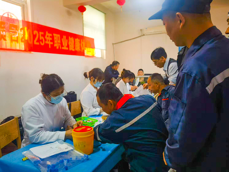 板集运营项目组织开展2025年度职业健康体检 (3).jpg