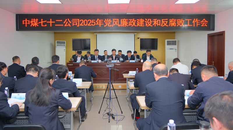 DSCF4899(党风廉政建设和反腐败工作会).jpg