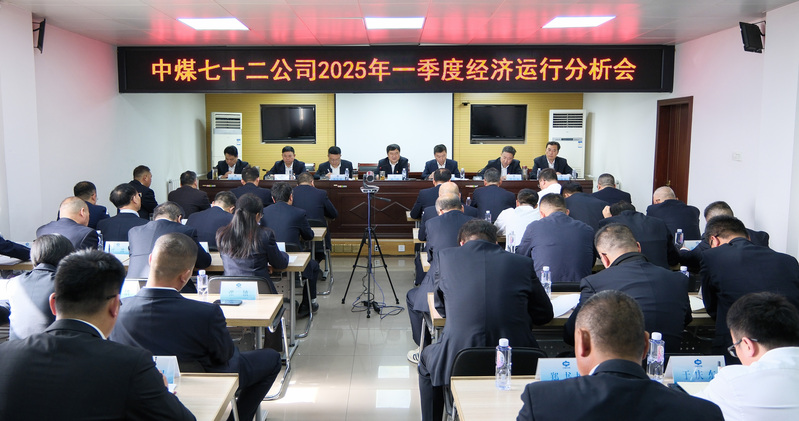 DSCF5080 (经济运行分析会).jpg